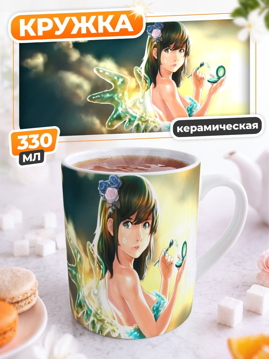 Кружка керамическая Фея с крыльями