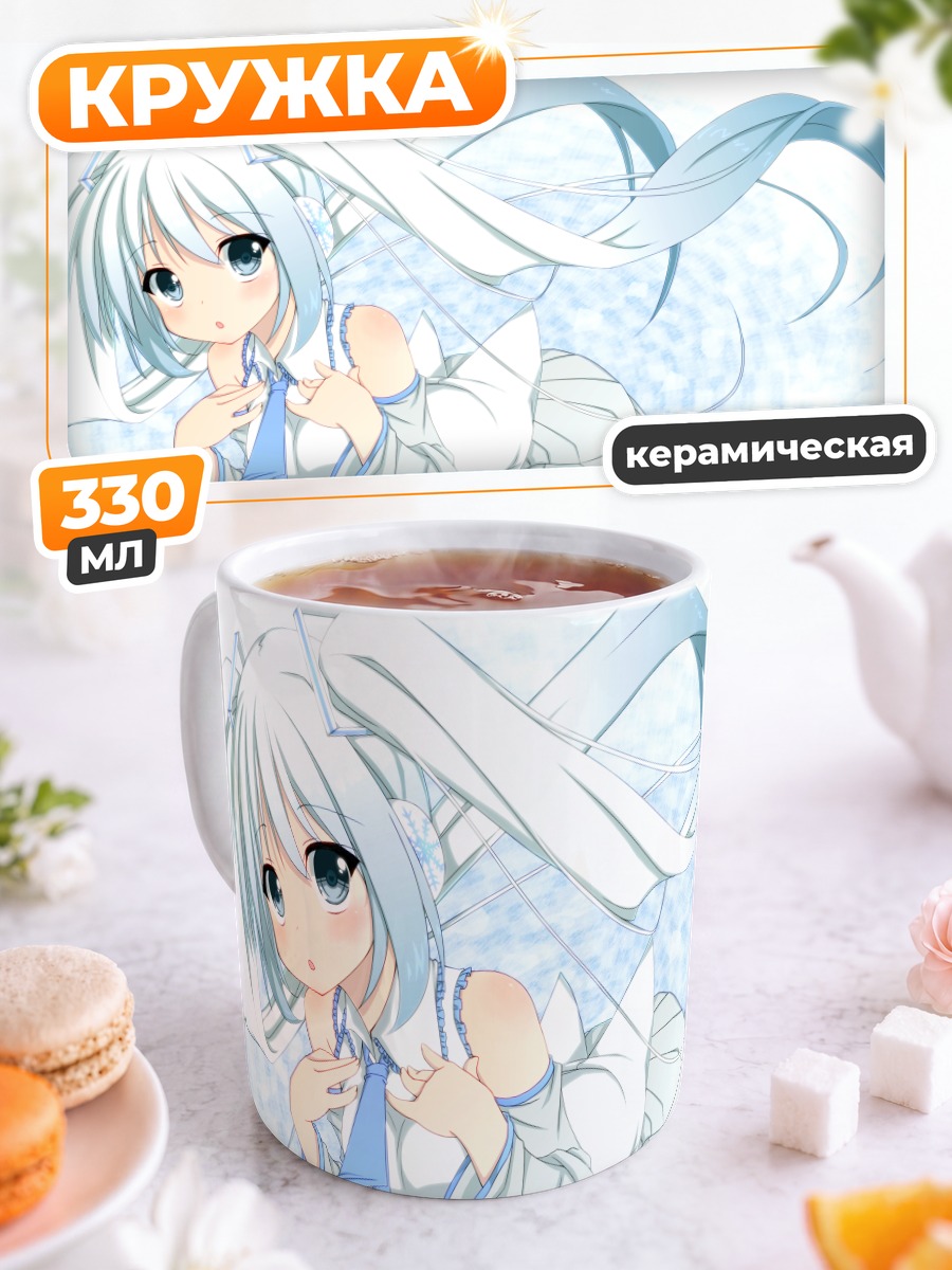 Кружка керамическая Мику Хацунэ в снегу