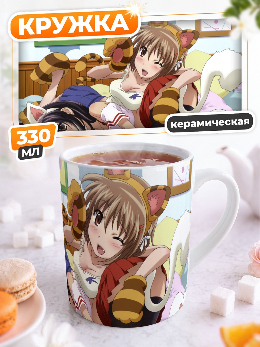Кружка керамическая Шана и Кадзуми