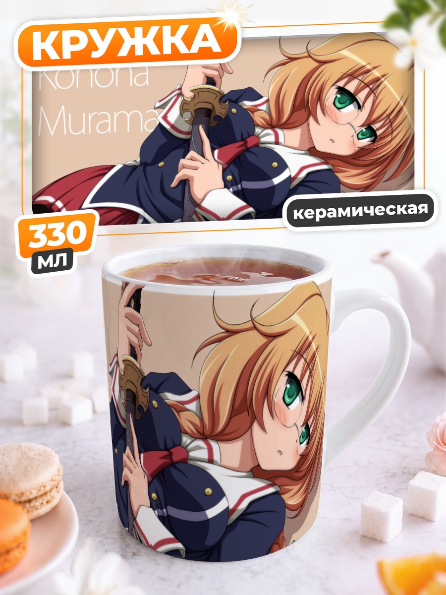 Кружка керамическая Коноха Мурамаса с мечом