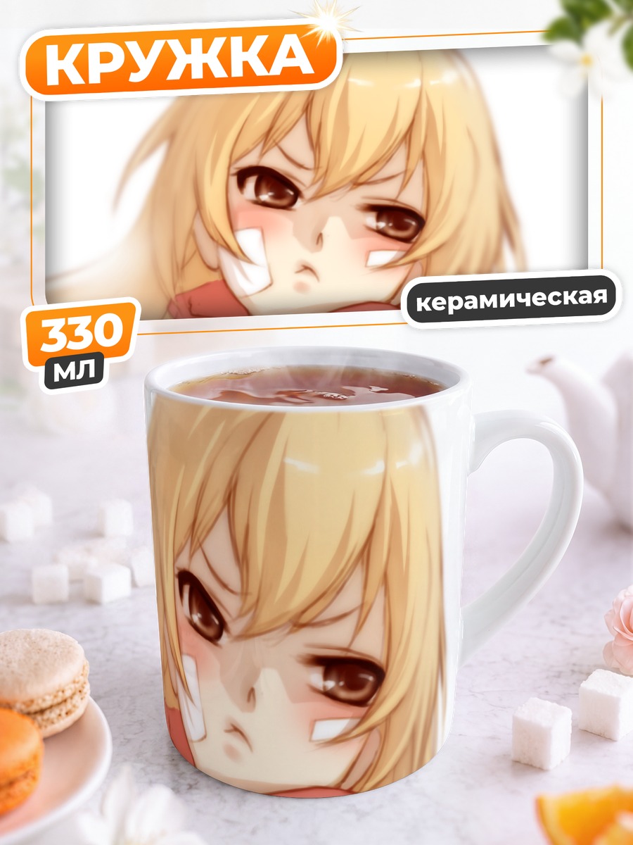 Кружка керамическая Тайга Айсака в шарфе