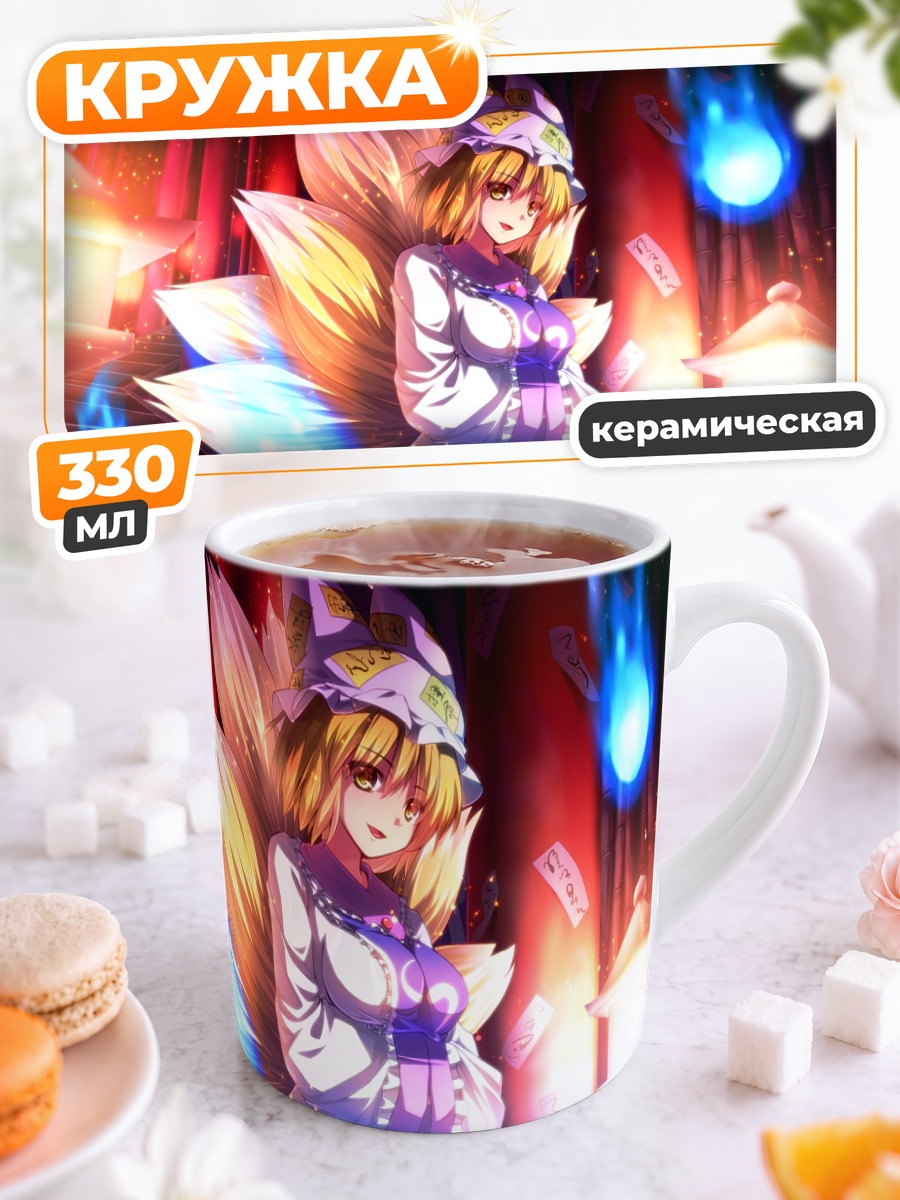 Кружка керамическая Ран Якумо с лисами