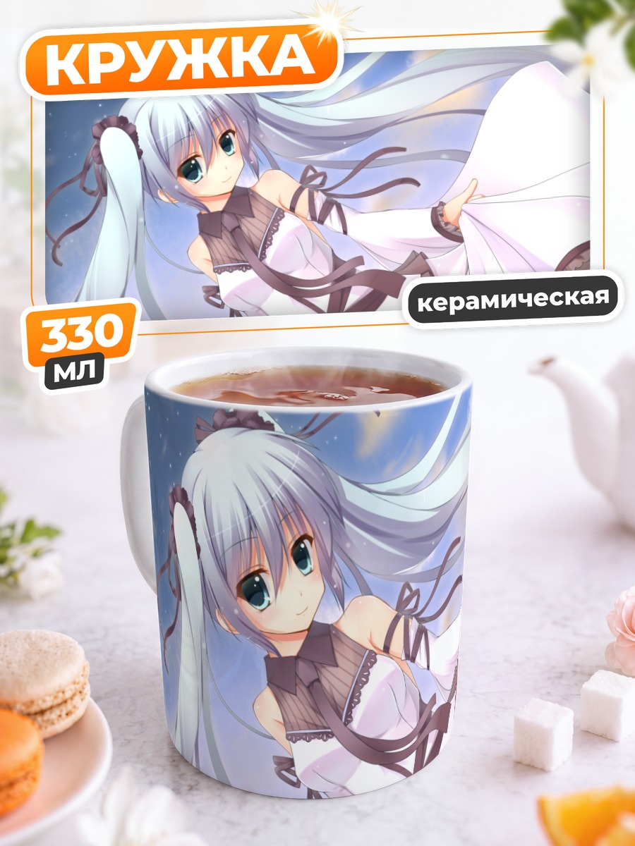 Кружка керамическая Мику Хацунэ в небе