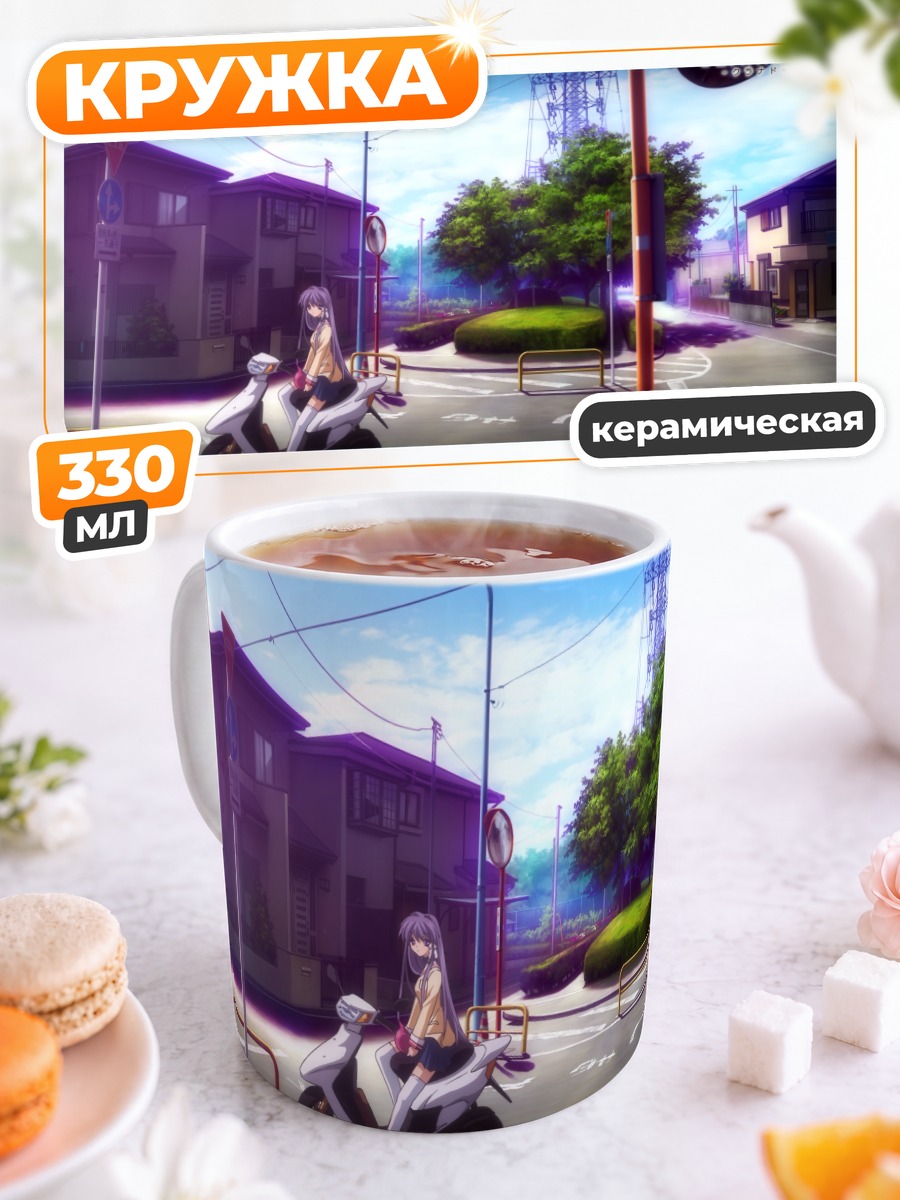 Кружка керамическая Кё Фудзибаяши на скутере