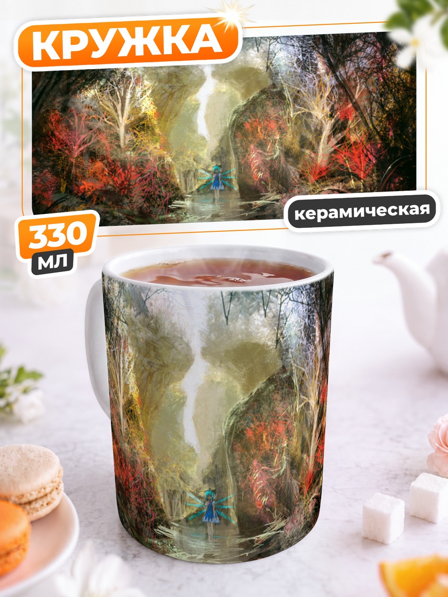 Кружка керамическая Сирно в лесу