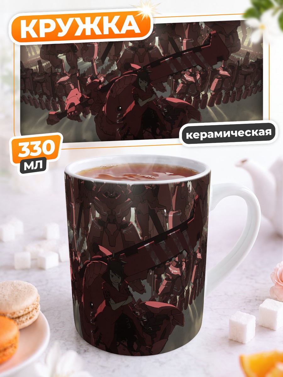 Кружка керамическая Армия красных гигантов