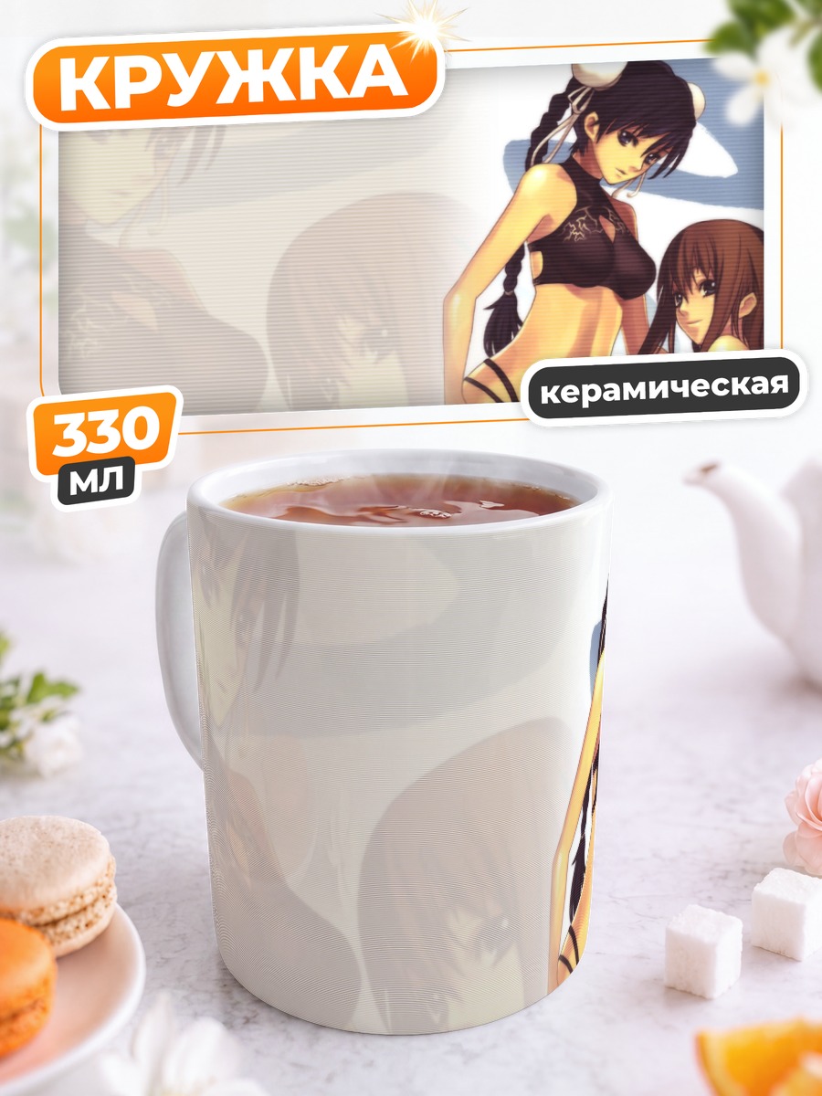 Кружка керамическая Аурика Нестмайл и Миша