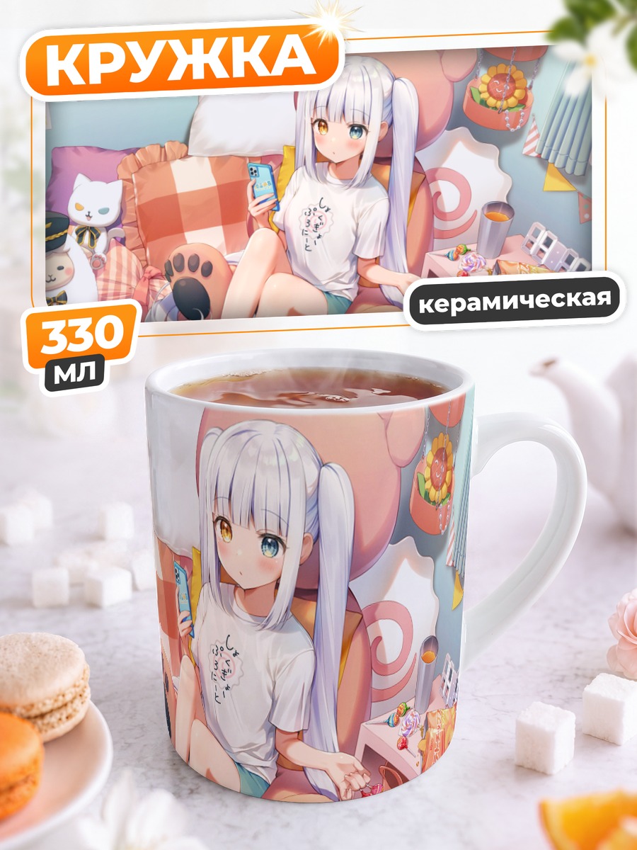 Кружка керамическая Меа Кагура в комнате