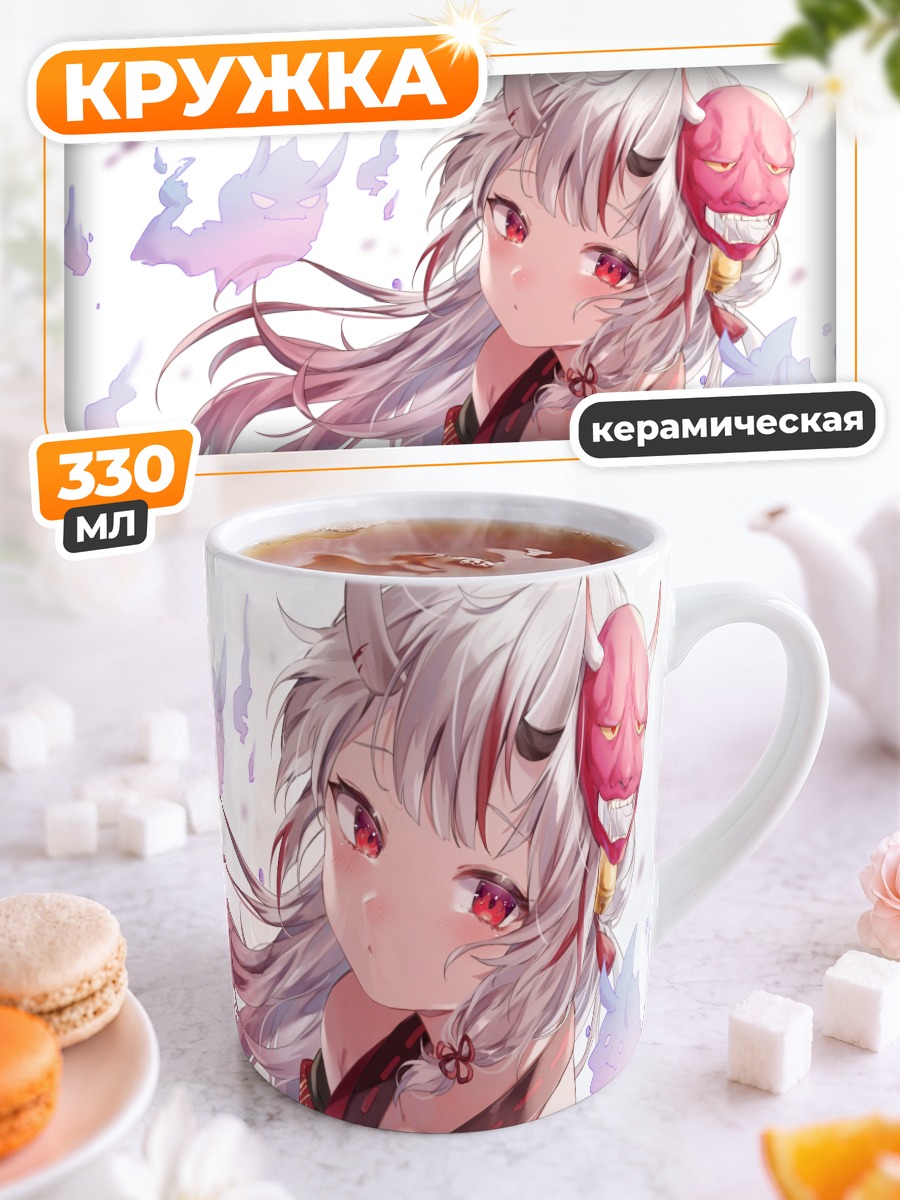 Кружка керамическая Накири Аямэ с маской