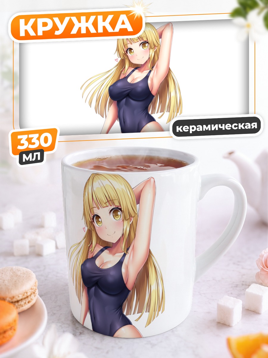 Кружка керамическая Кокоро Цурумаки в купальнике