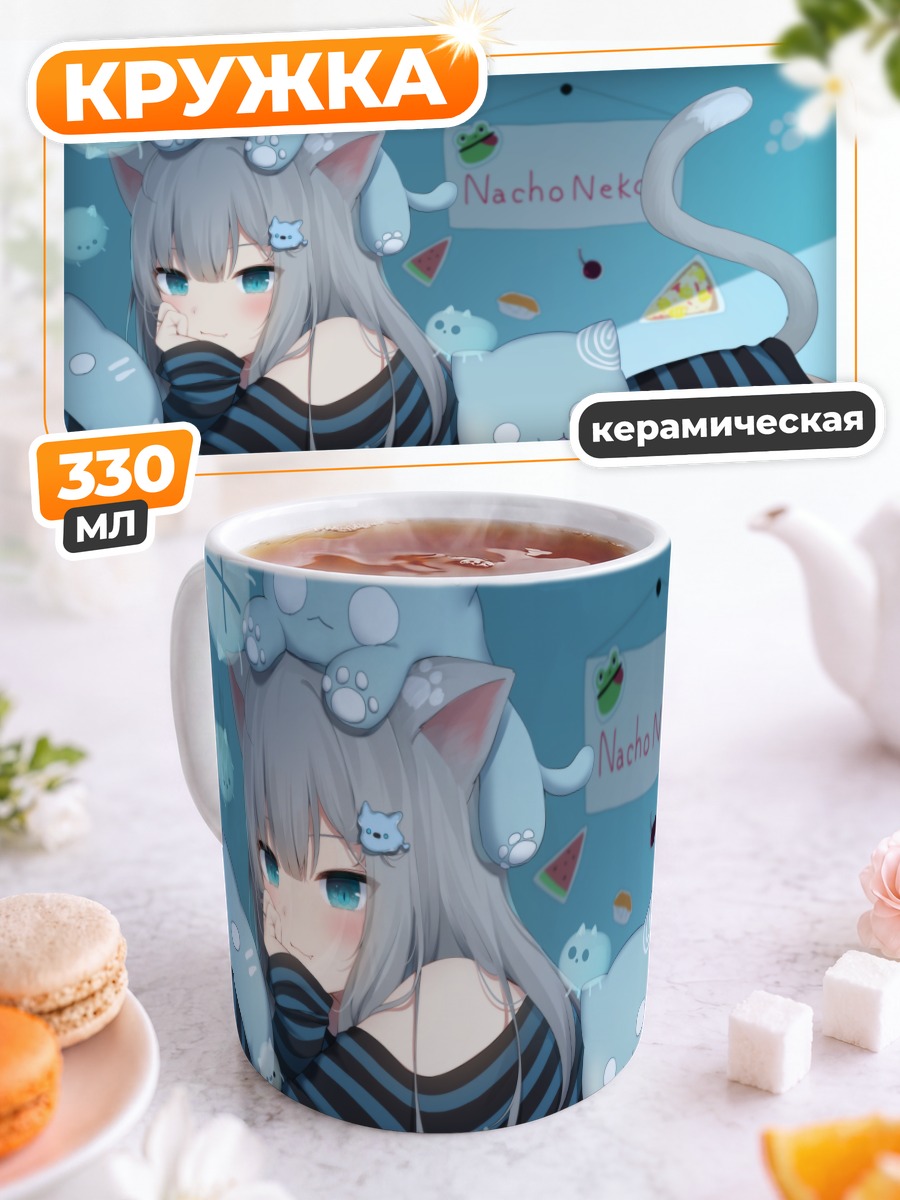Кружка керамическая Начонеко с котиками
