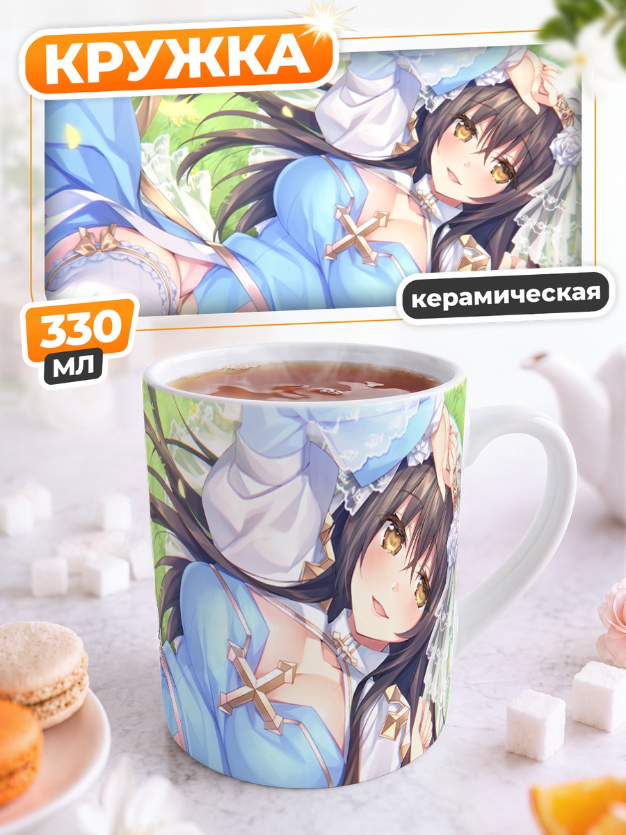 Кружка керамическая Архиепископ в цветах