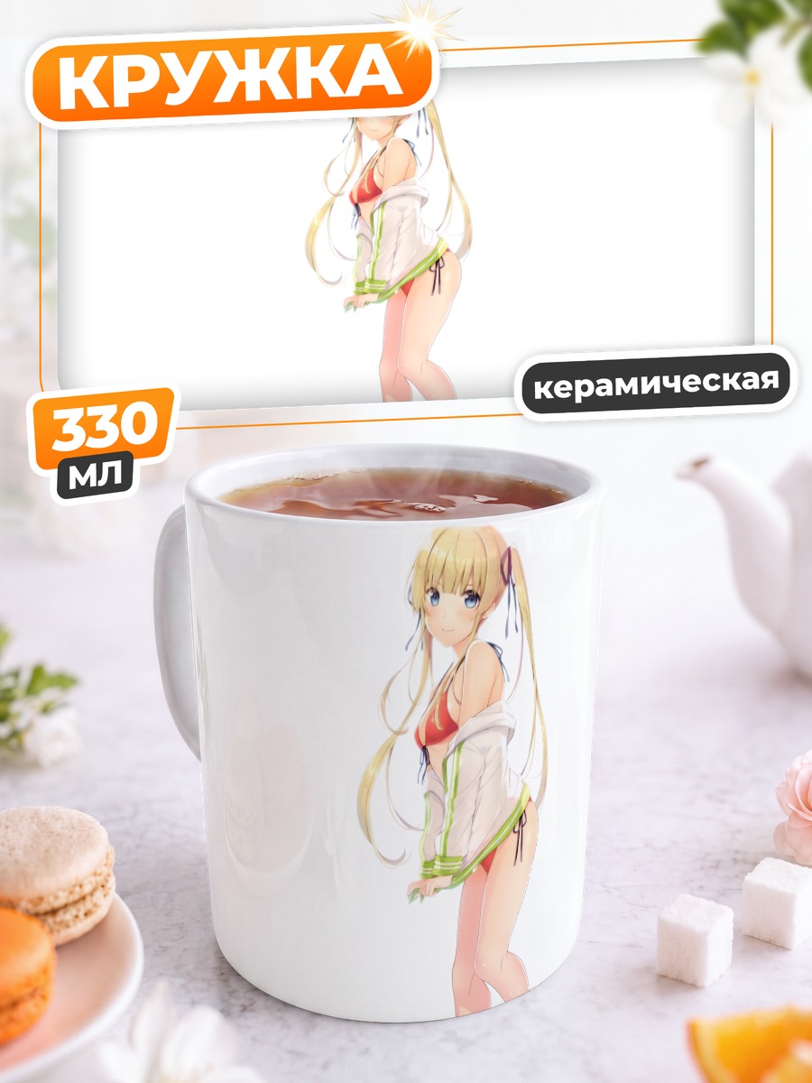 Кружка керамическая Эрири Савамура в рубашке