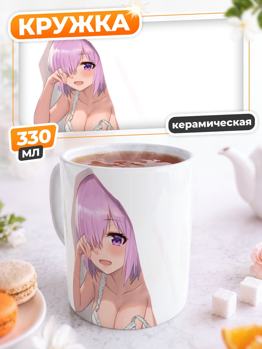 Кружка керамическая Мэш Кириелайт в белье