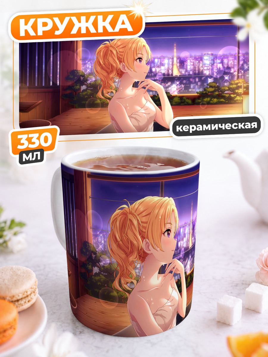 Кружка керамическая Цукаса Кирю в онсене