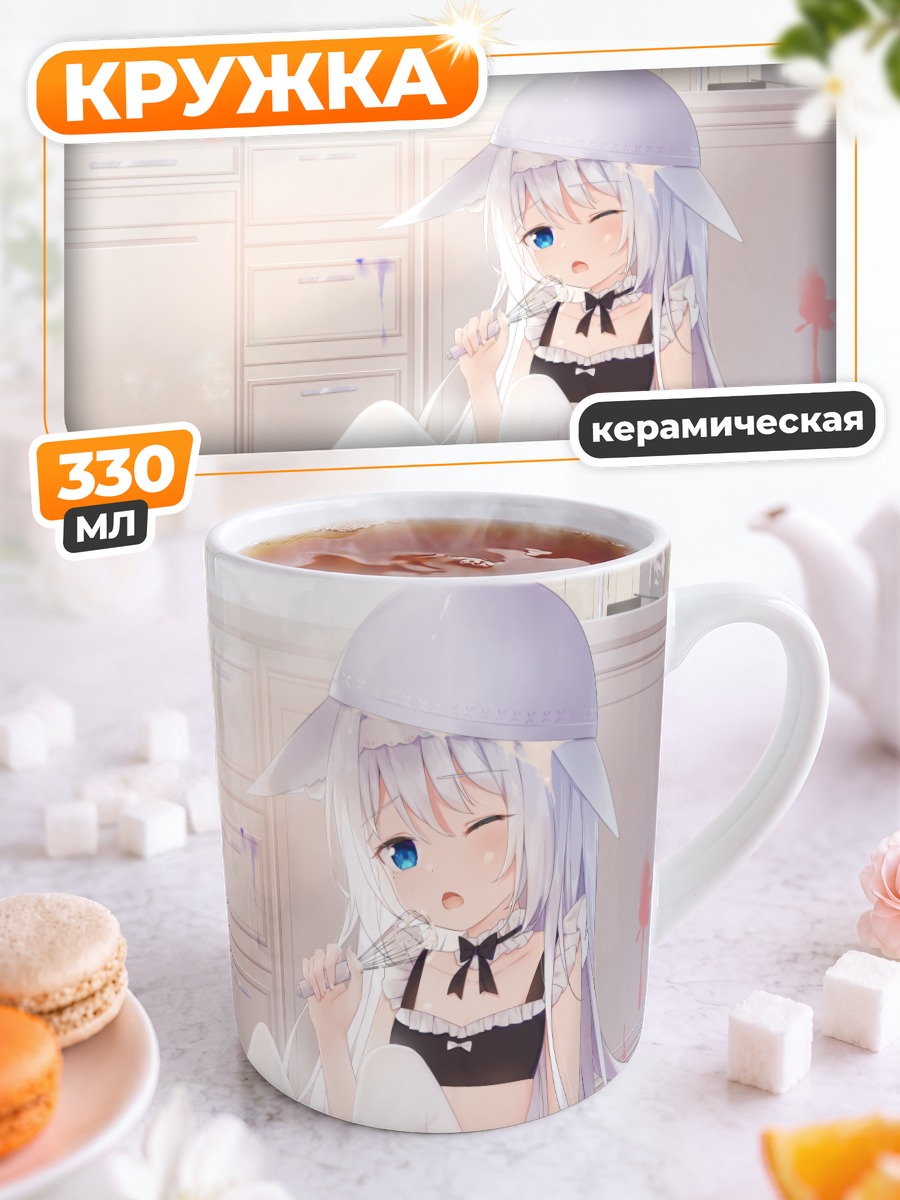 Кружка керамическая Девочка с ушками