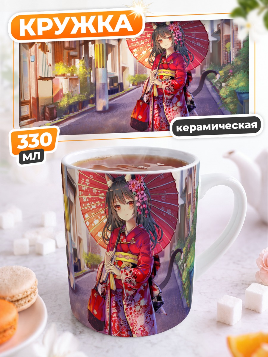 Кружка керамическая Кошкодевочка в кимоно