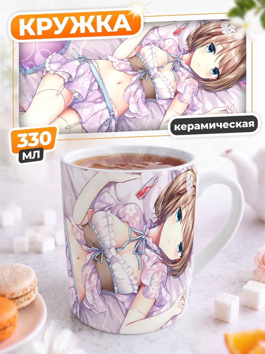 Кружка керамическая Девушка в белье