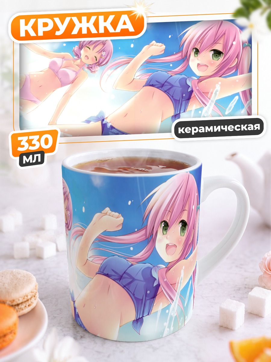 Кружка керамическая Касуми и Серика на пляже