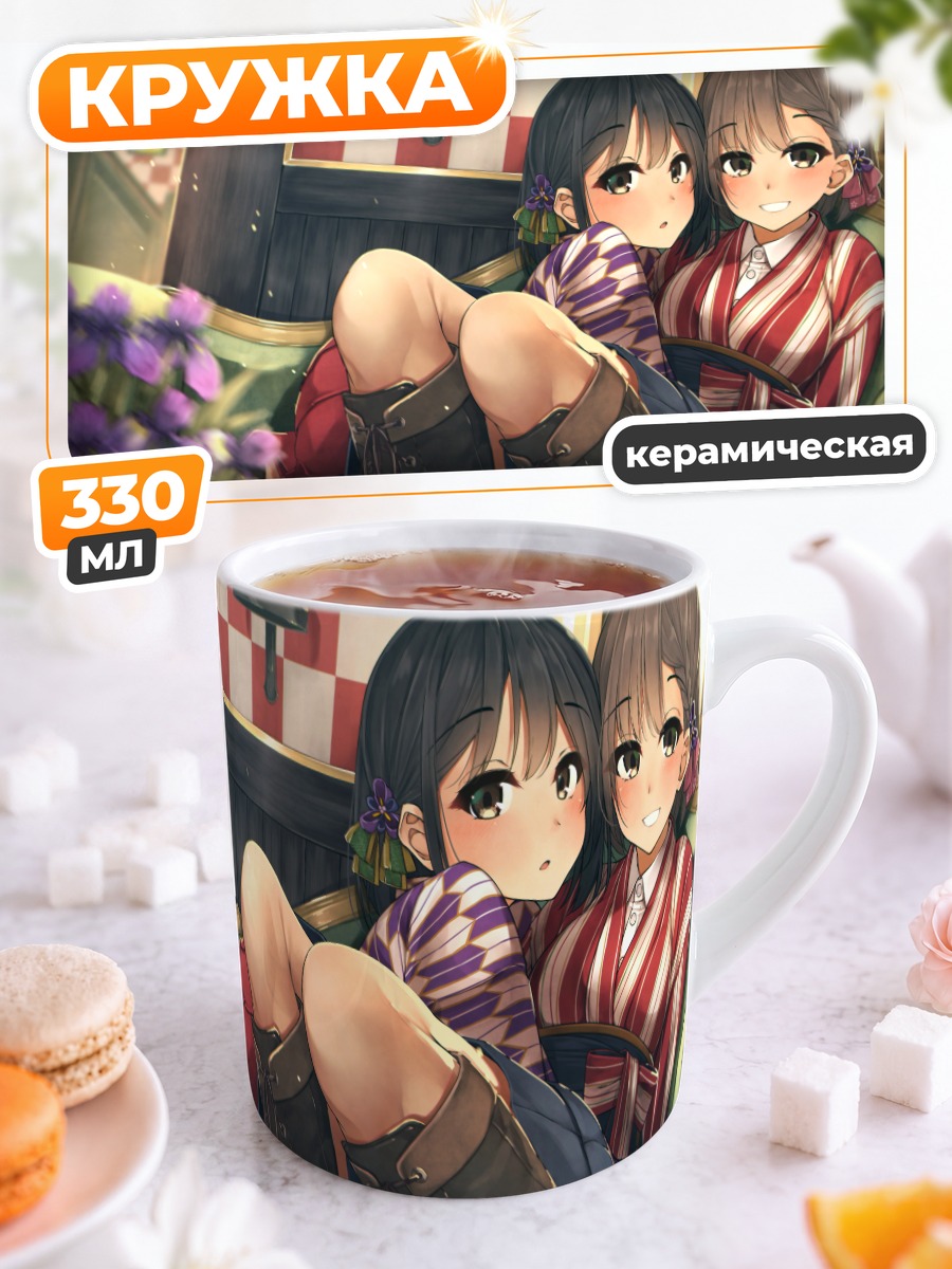 Кружка керамическая Девушки в кимоно