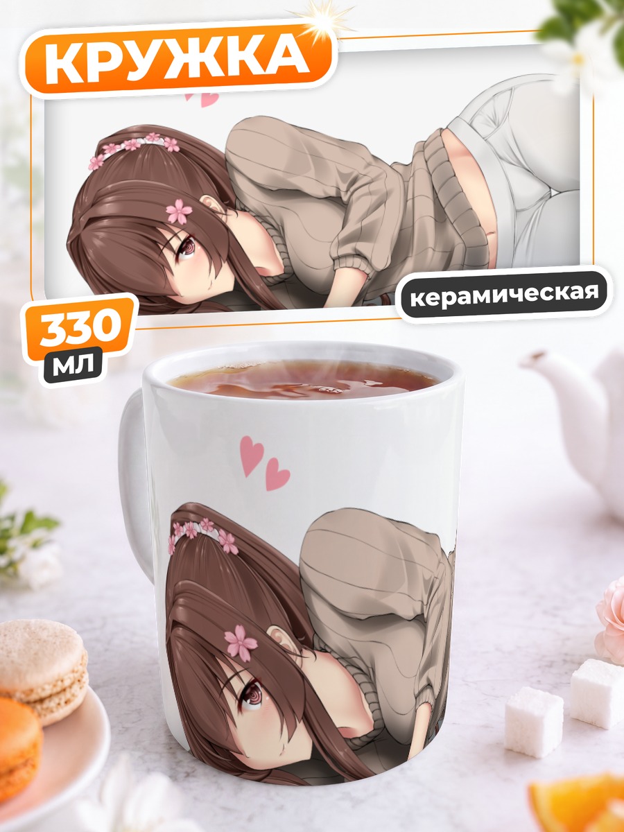 Кружка керамическая Ямато в свитере