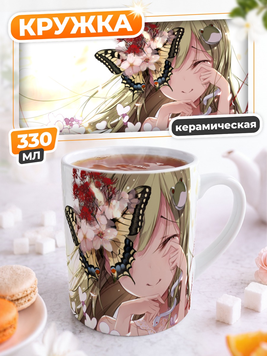 Кружка керамическая Санаэ Кочия в цветах