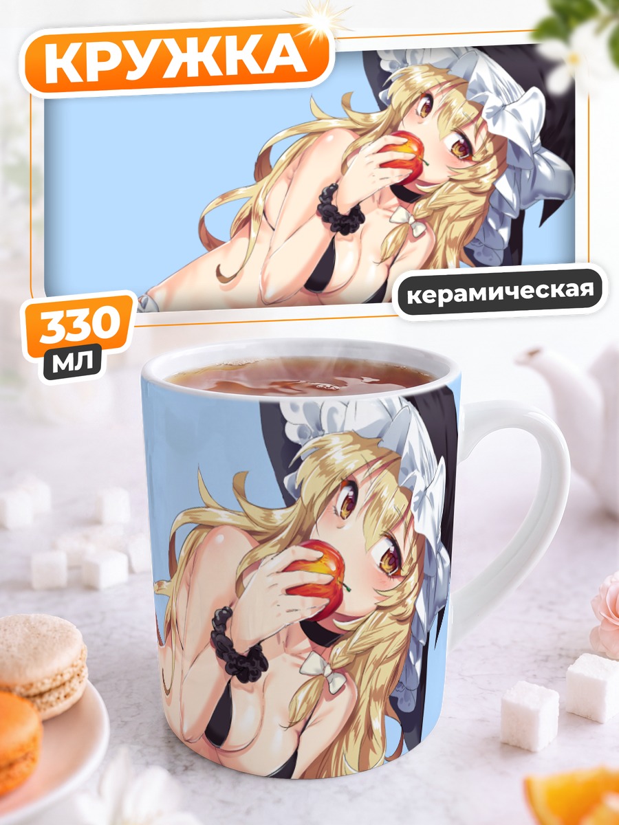 Кружка керамическая Мариса Кирисаме на пляже