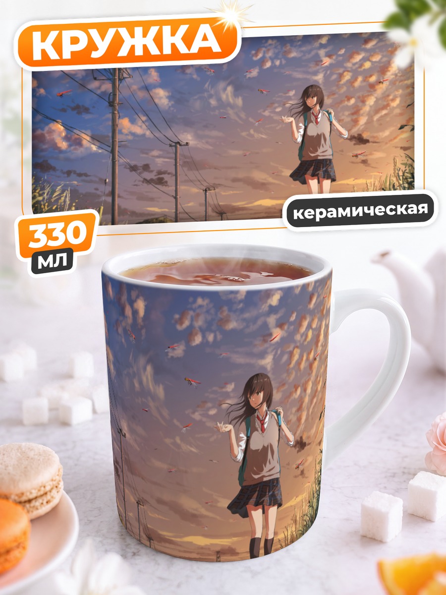 Кружка керамическая Школьница на дороге