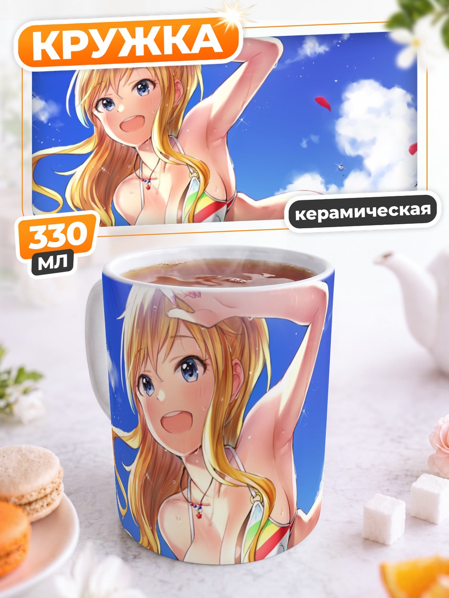 Кружка керамическая Юи Оцуки на пляже
