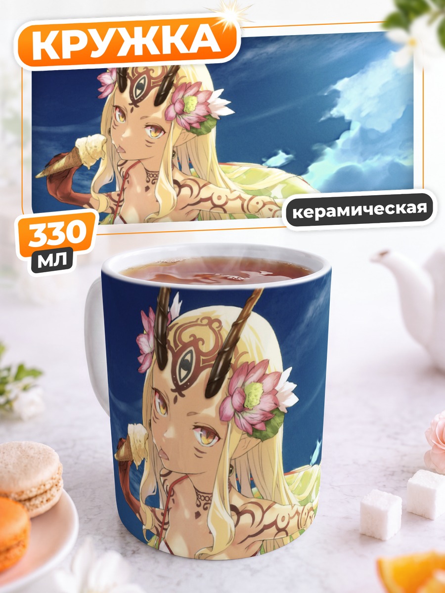 Кружка керамическая Ибараки Додзи на пляже