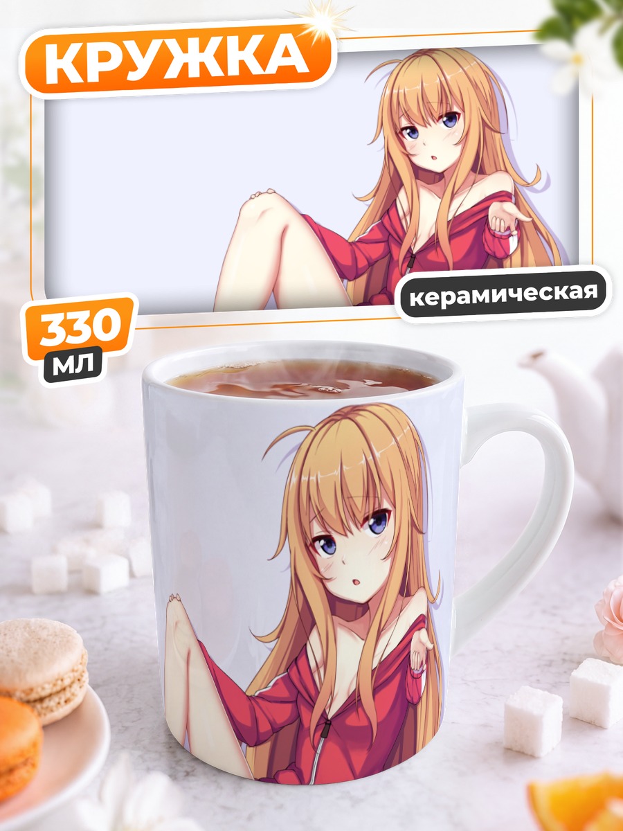 Кружка керамическая Габриэль Уайт Тенма