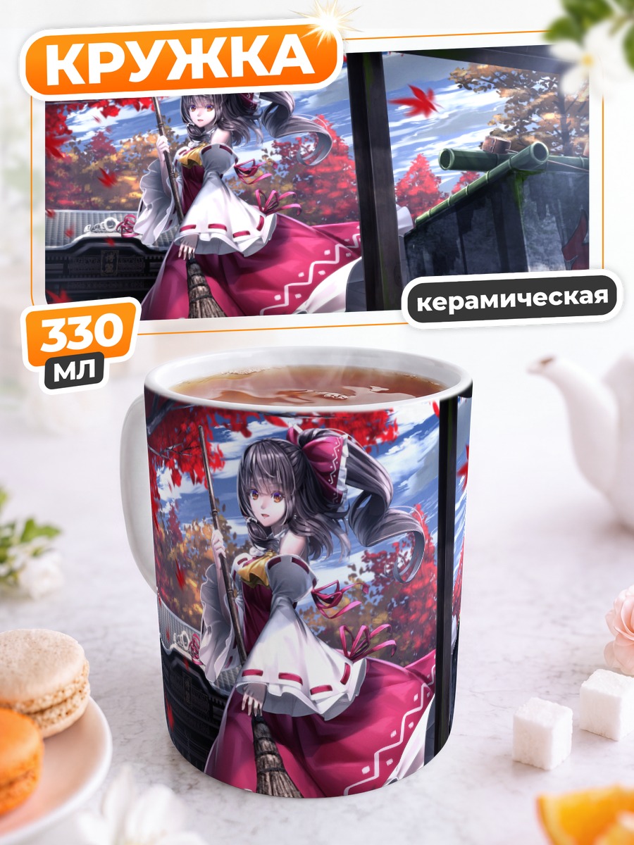 Кружка керамическая Рейму Хакурэй с метлой