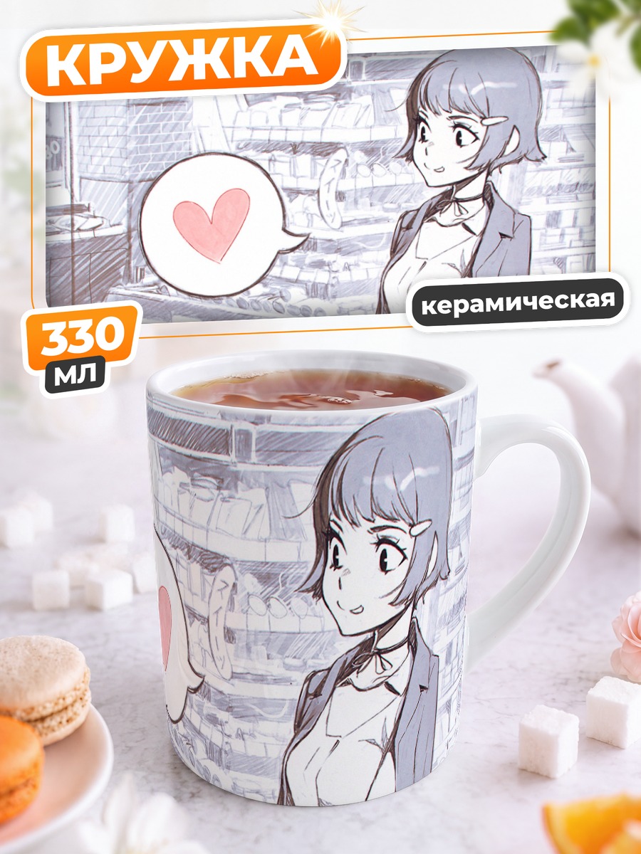 Кружка керамическая Сердце и сладости