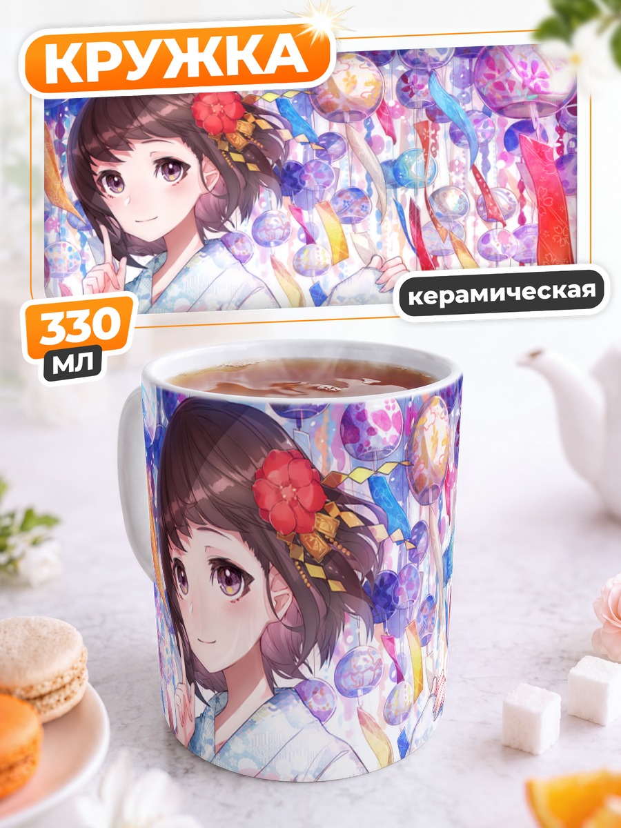 Кружка керамическая Девушка в юкате
