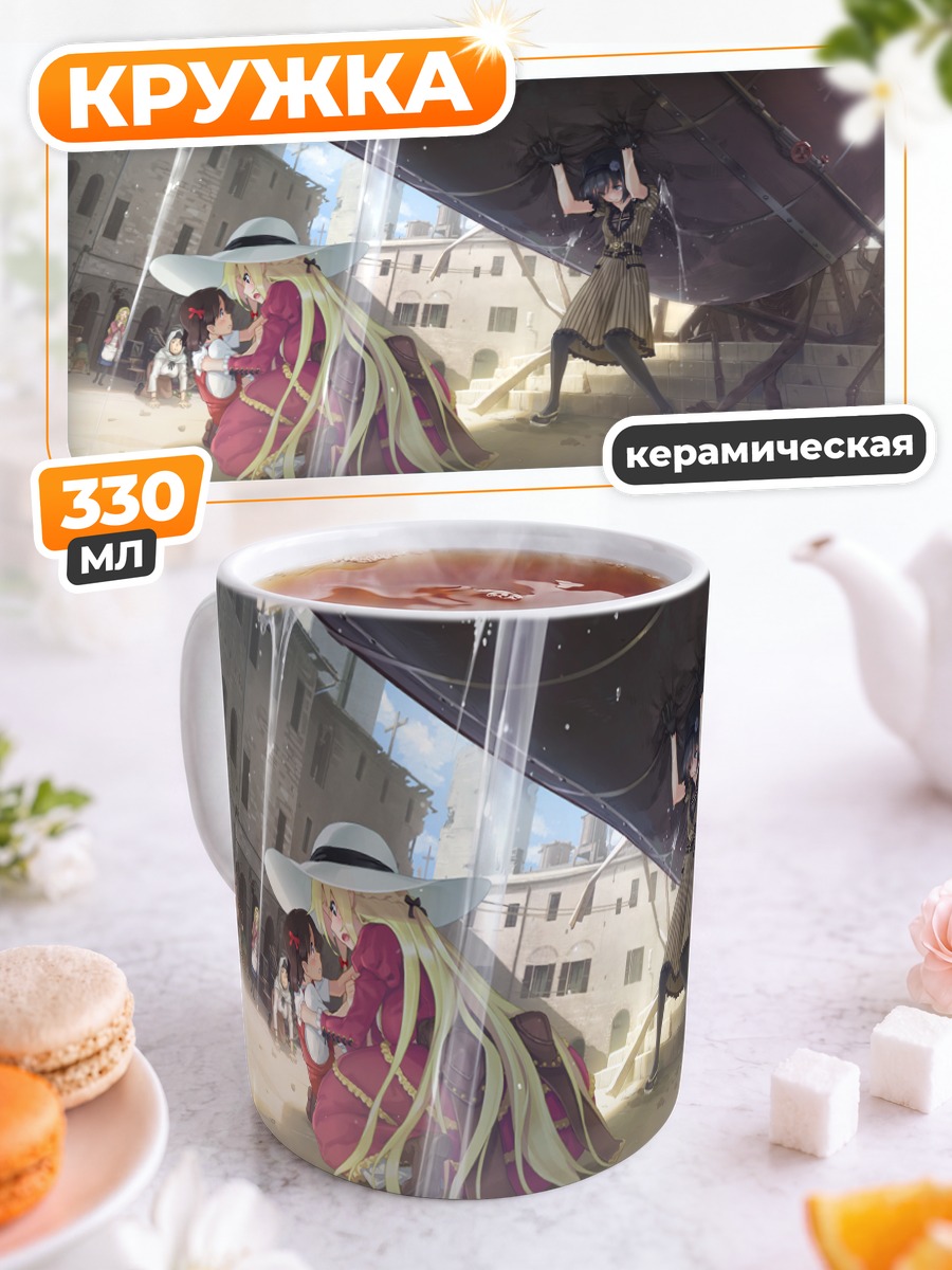 Кружка керамическая Алиса и Дороти