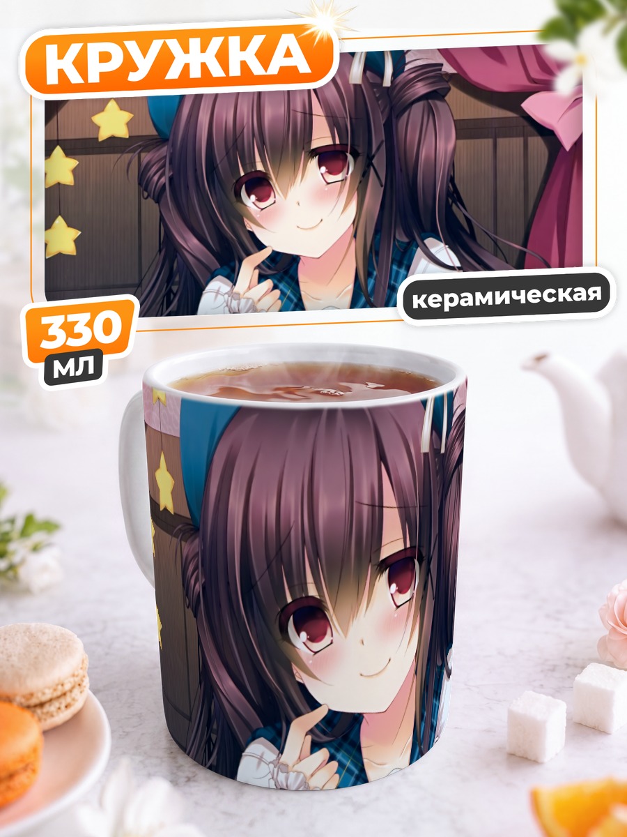 Кружка керамическая Девушка в форме