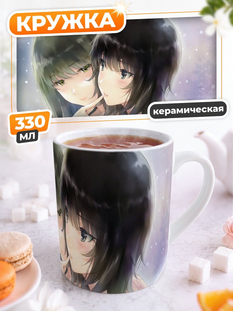 Кружка керамическая Тидори Такасаки и Эрика