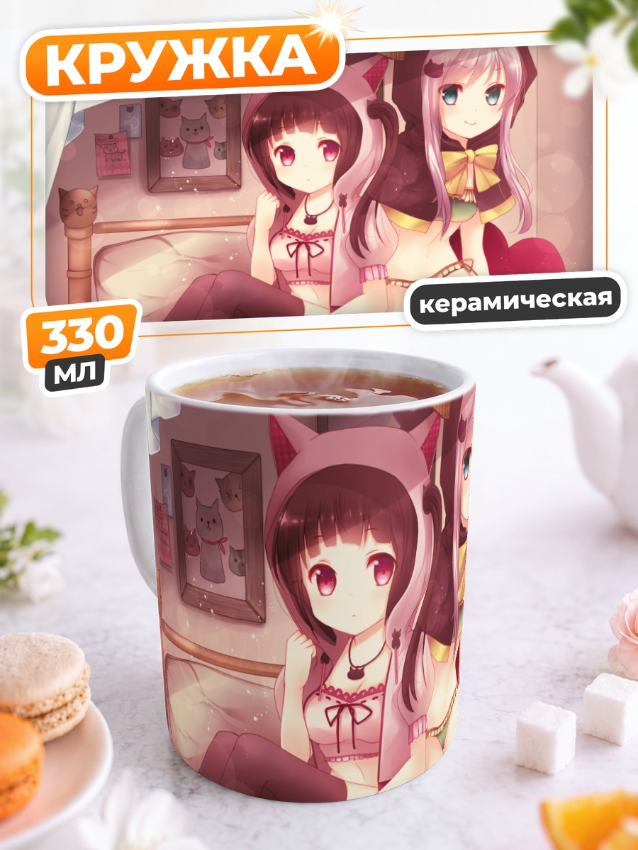 Кружка керамическая Кошки на кровати