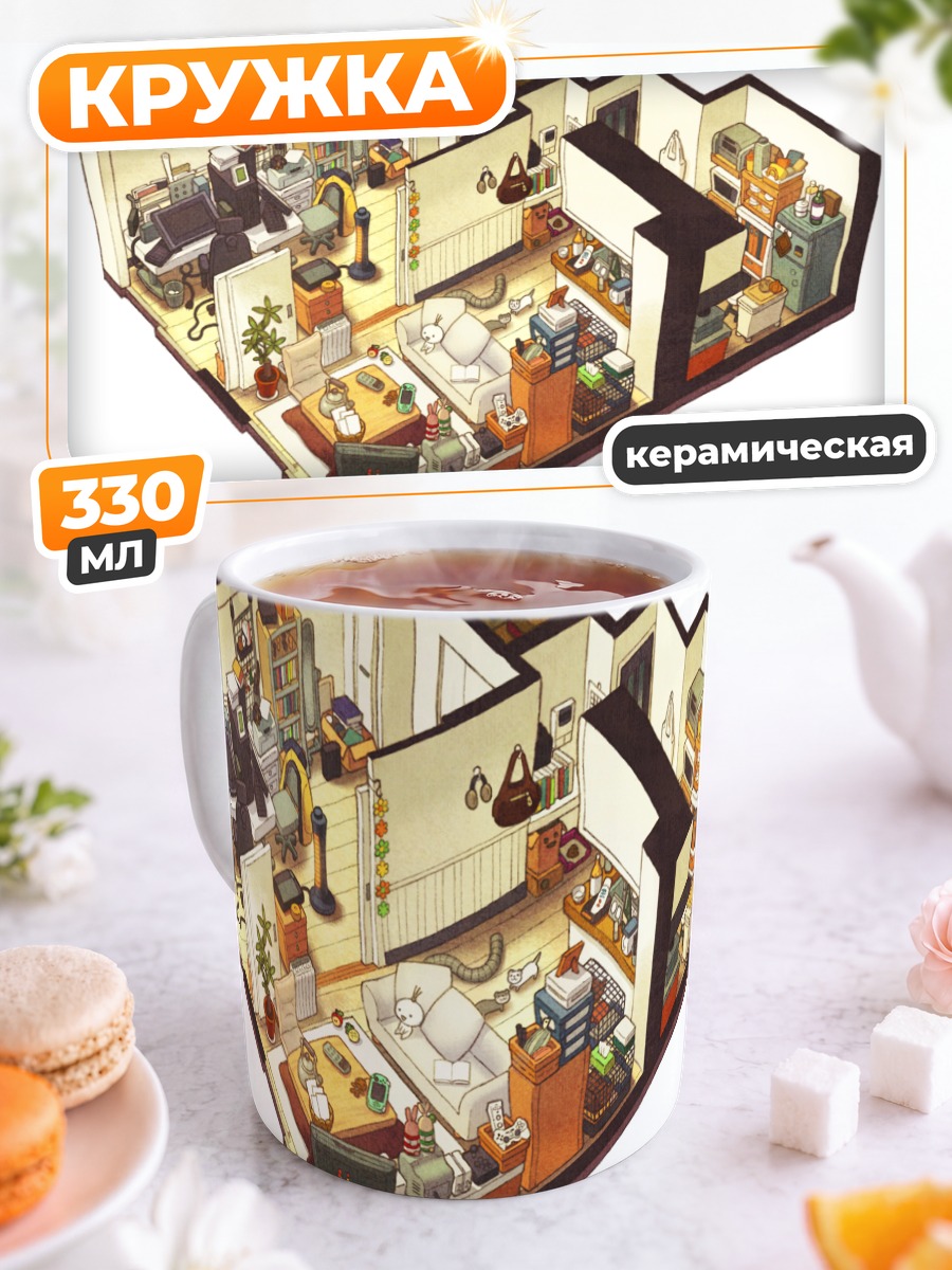Кружка керамическая Уютный кошачий уголок