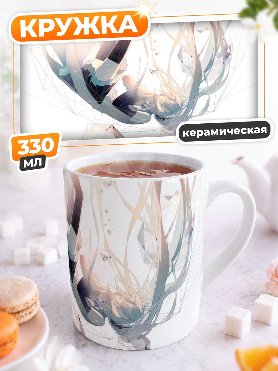 Кружка керамическая Мику Хацунэ в кристаллах