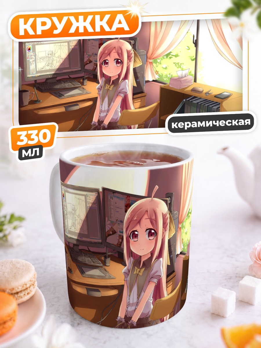 Кружка керамическая Девочка за компьютером