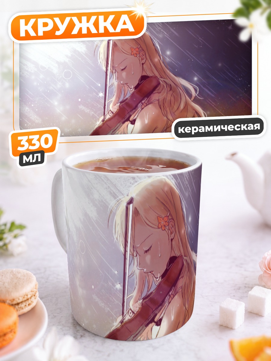 Кружка керамическая Каори Миязоно со скрипкой