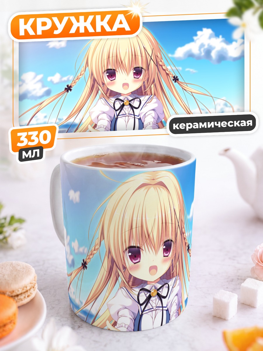 Кружка керамическая Сора в небе