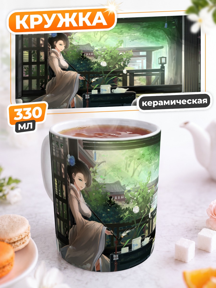 Кружка керамическая Девушка в китайском платье