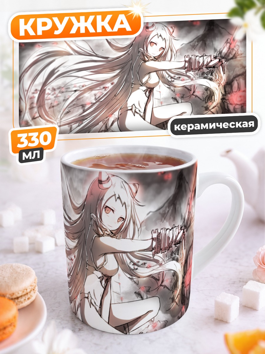 Кружка керамическая Эйрфилд Химе с мечом