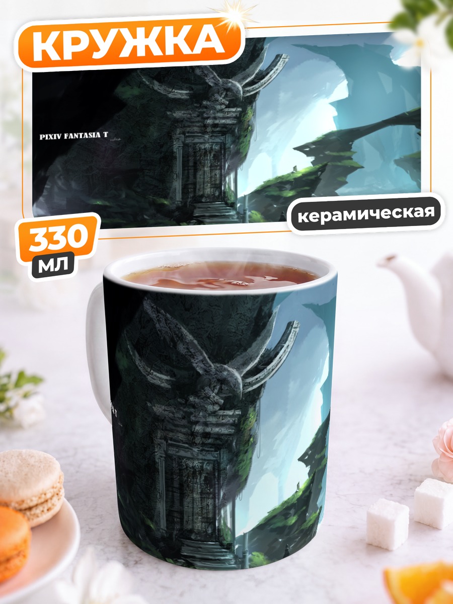 Кружка керамическая Забытый храм фантазии