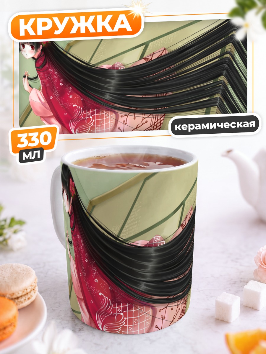 Кружка керамическая Девушка в кимоно