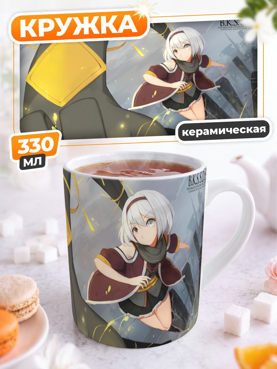 Кружка керамическая Pixiv Fantasia в бою