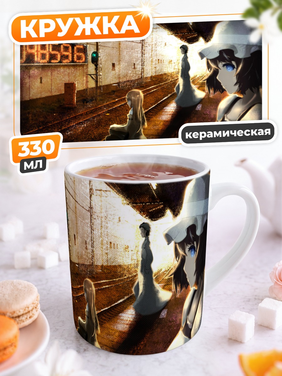 Кружка керамическая Курису Макисэ на платформе