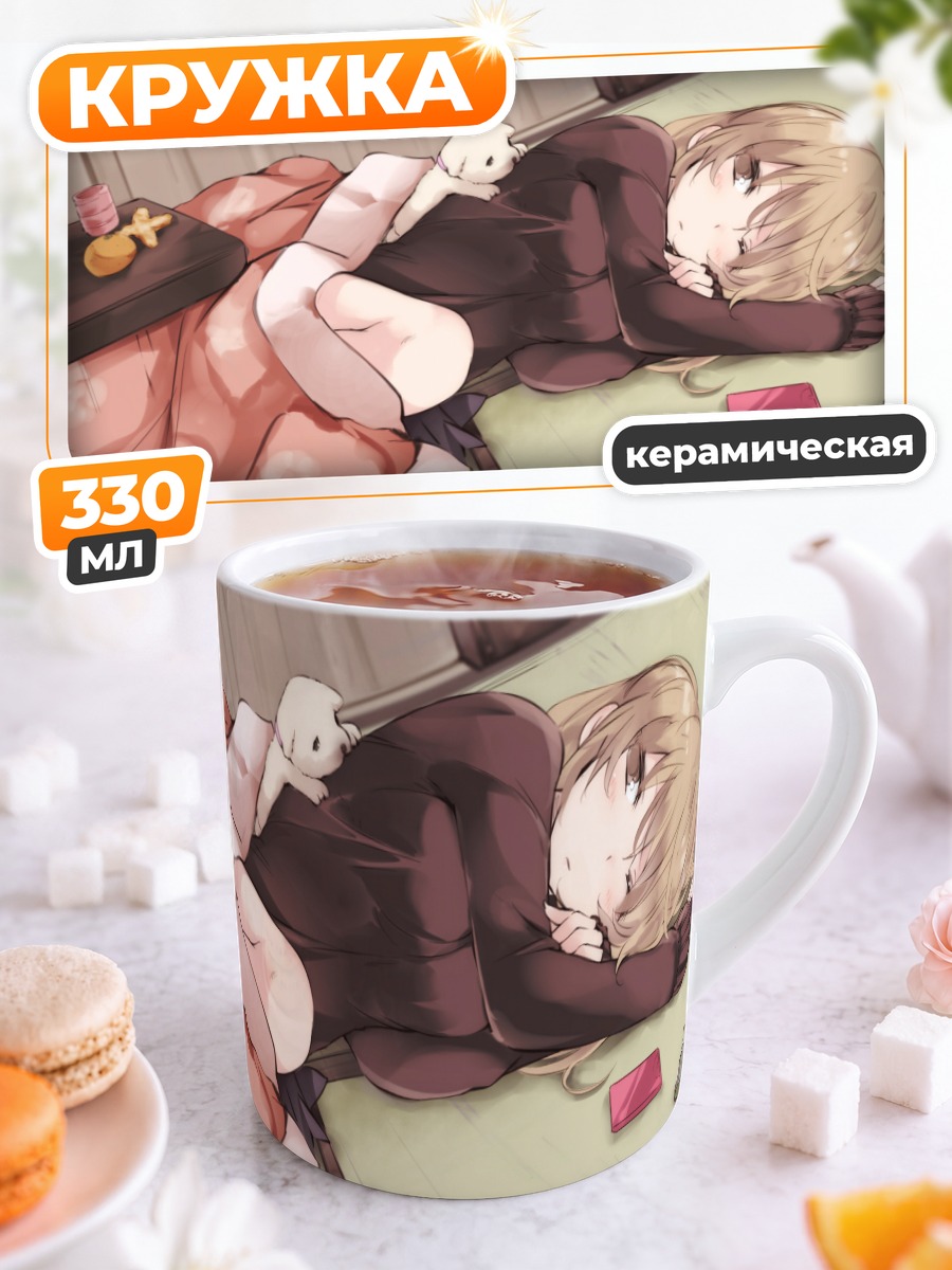 Кружка керамическая Собака у котацу